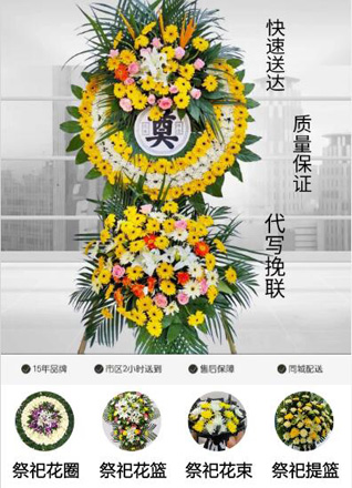 上海长宁区仙霞新村街道花圈代送